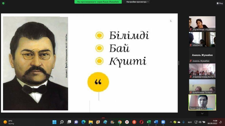 "Жалпы білім беру ұйымдарында ата-аналар қауымдастығымен жұмысты үйлестіру" тақырыбында семинар