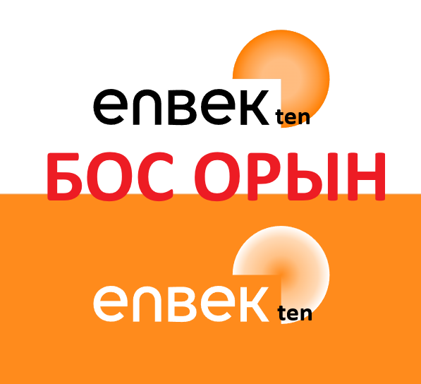 Вакансия