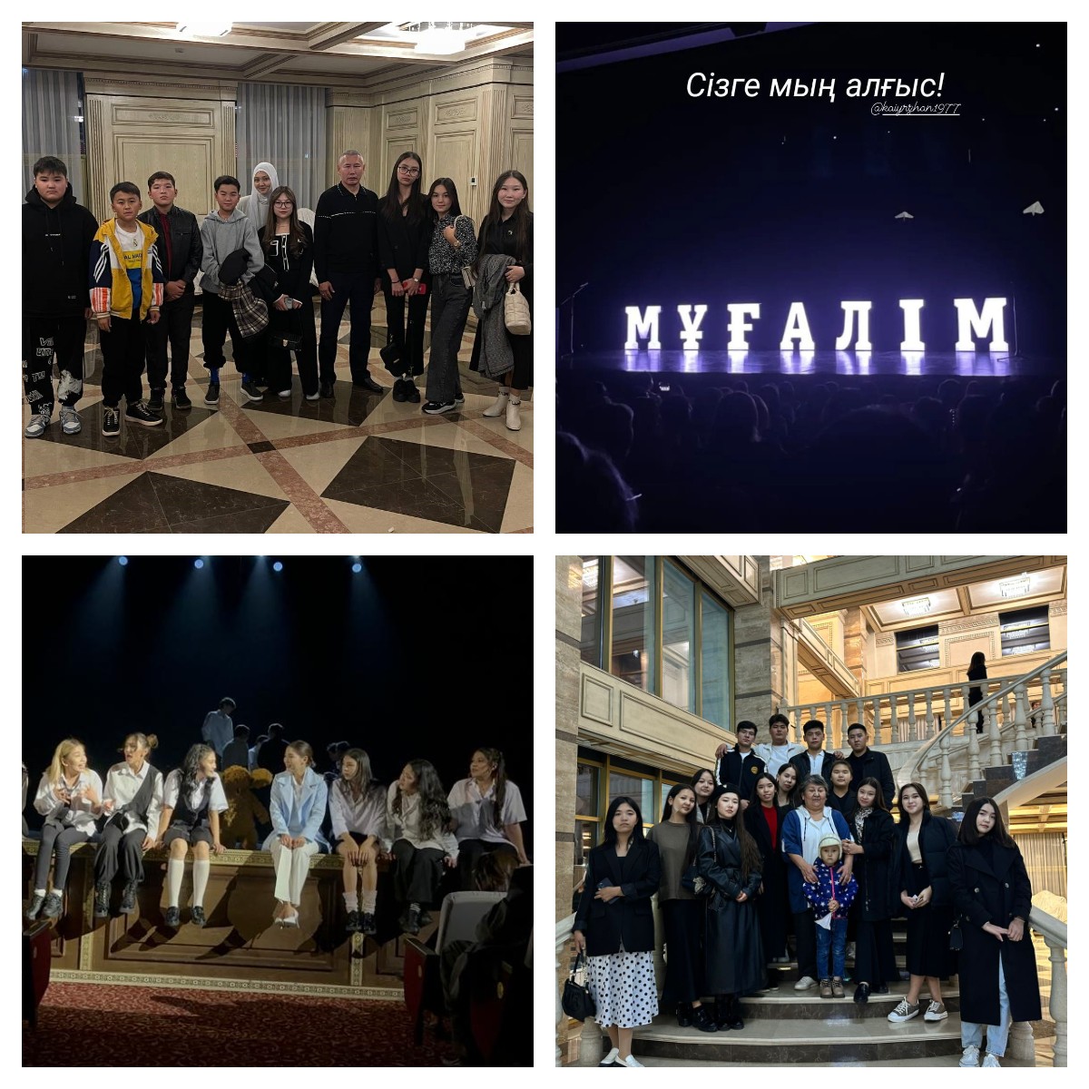 Күзге демалыста Театрға бардық!