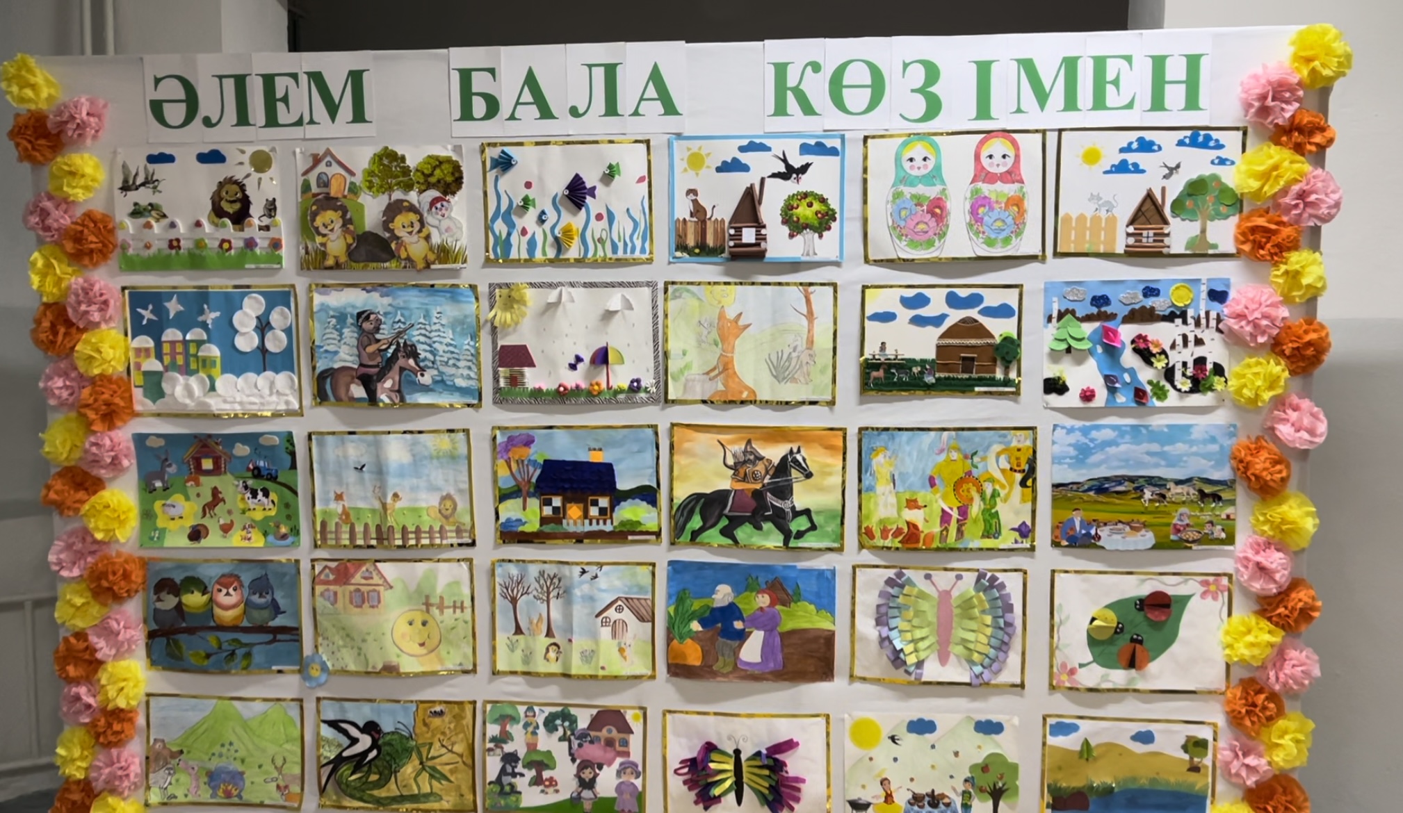 "Әлем бала көзімен"