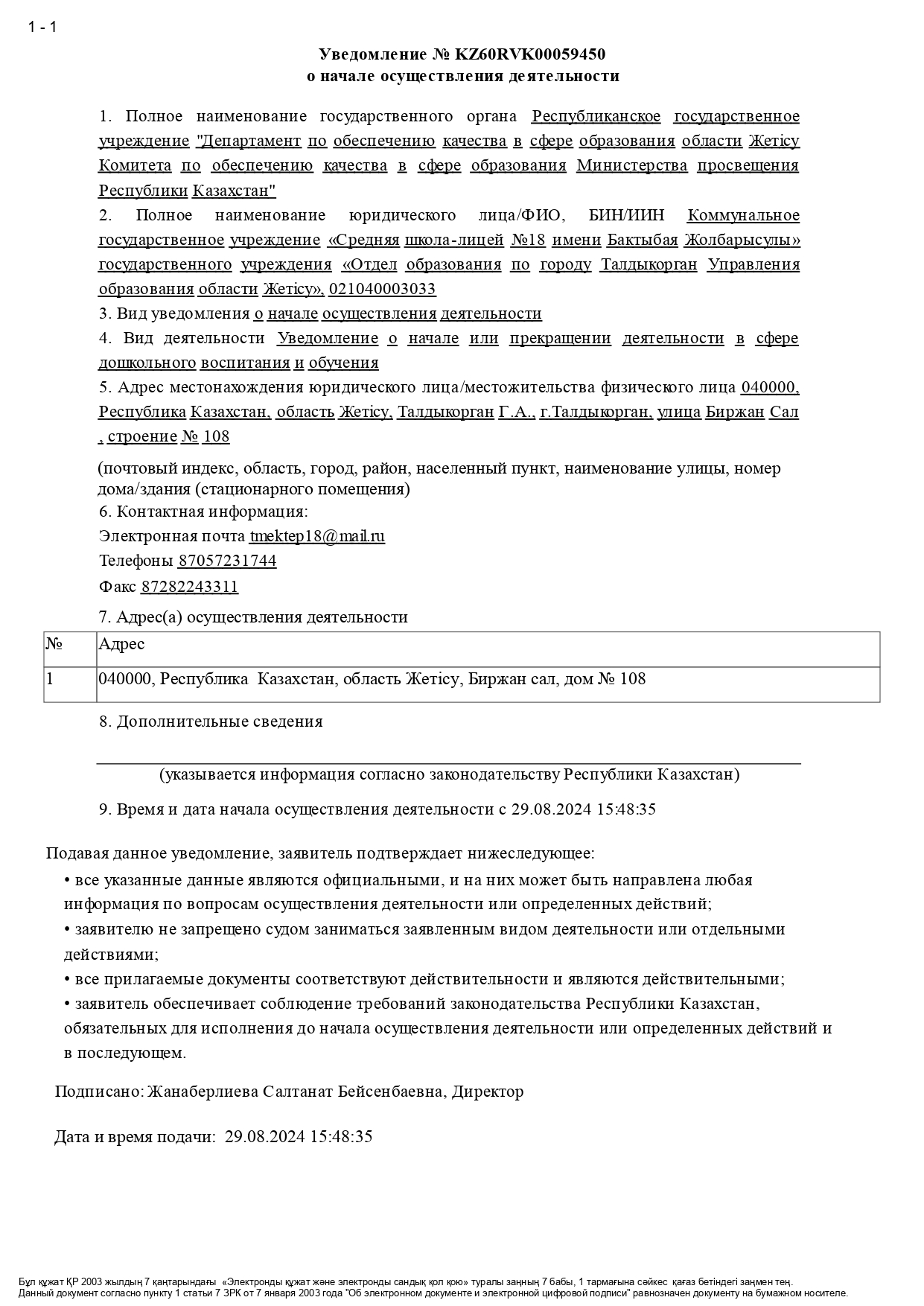 Хабарлама!