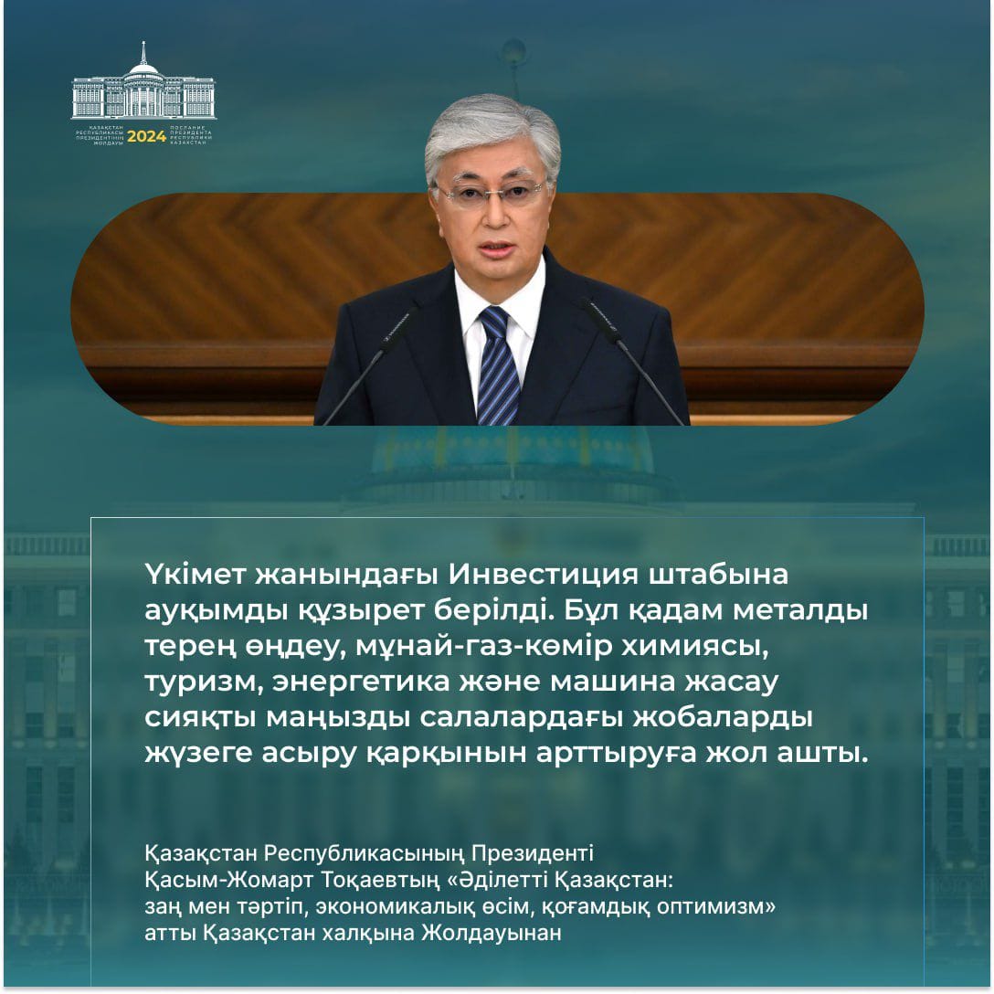 ЖОЛДАУ – ЕЛДІҢ ДАМУЫНА НЕГІЗ БОЛМАҚ!