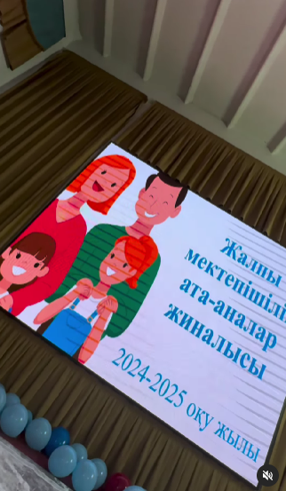 Жалпы ата-аналар жиналысы