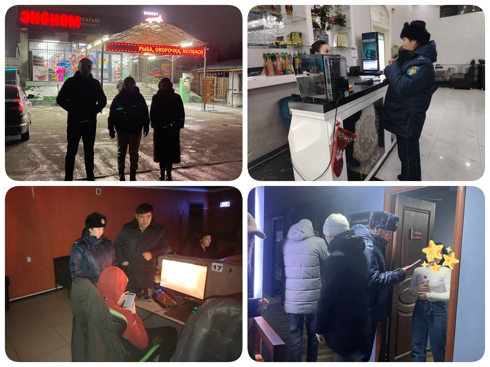 Кезекті түнгі рейд
