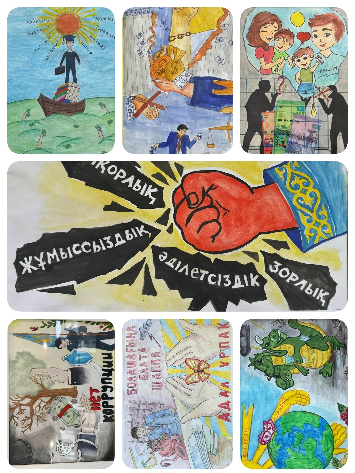 "Жемқорлық бала көзімен"