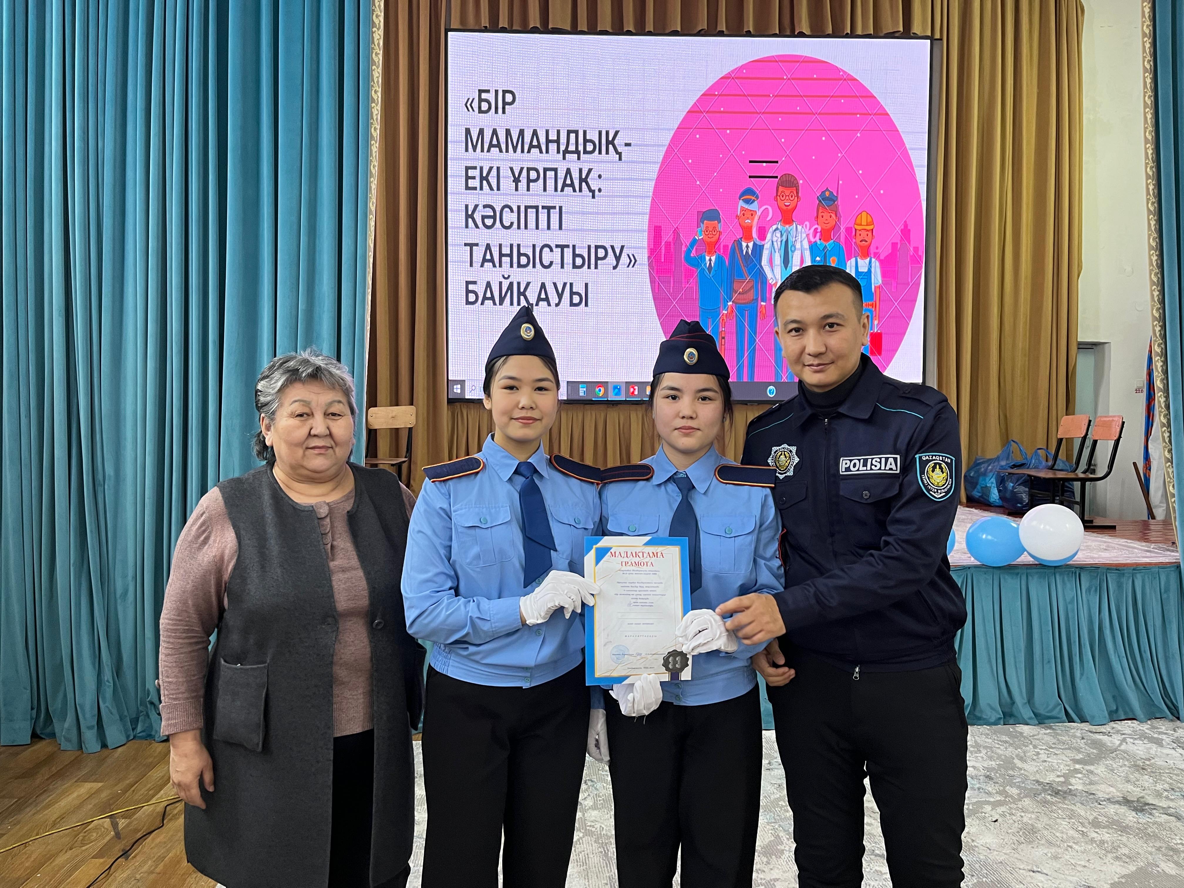"Бір мамандық- екі ұрпақ: кәсіпті таныстыру"