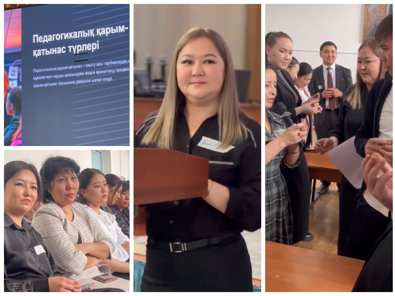 Шебер-сынып: "Педагогтар мен оқушылар арасында өзара ынтымақтастық қарым-қатынас орнату"
