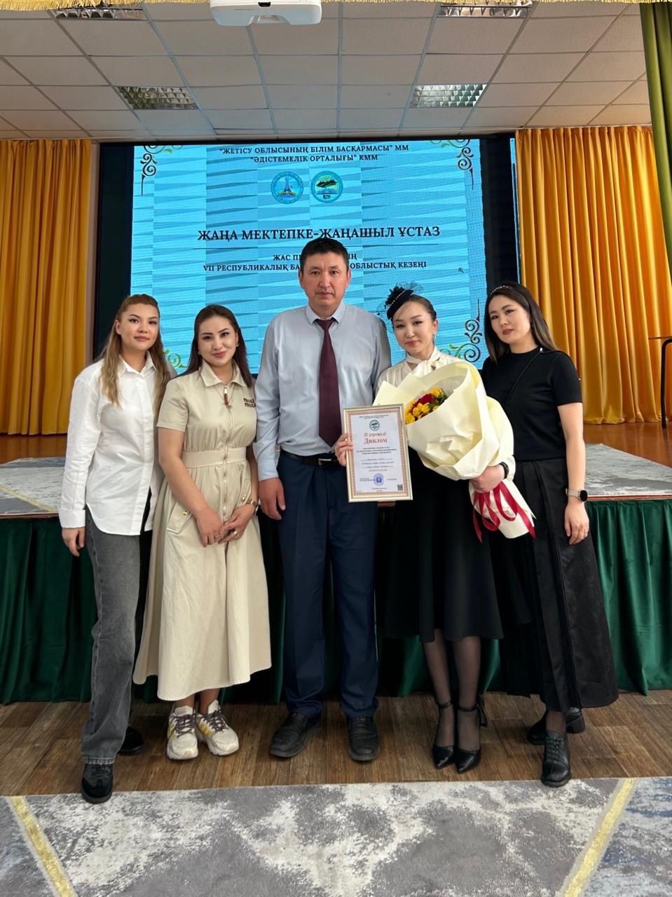 Облыстық «ЖАҢА МЕКТЕПКЕ - ЖАҢАШЫЛ ҰСТАЗ» байқауында ІІ орын!