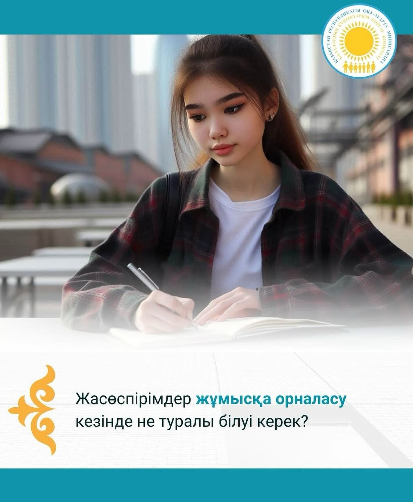 Құрметті ата-аналар!