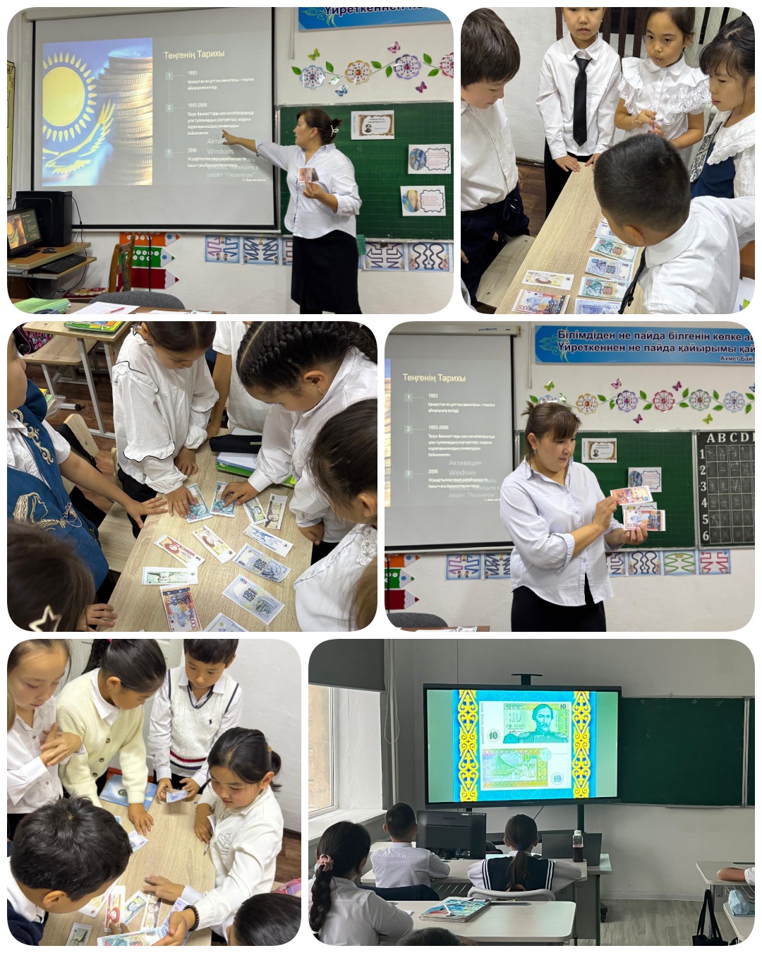 «Теңге тарихы – жауапкершілік сабағы»